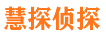 山南外遇调查取证